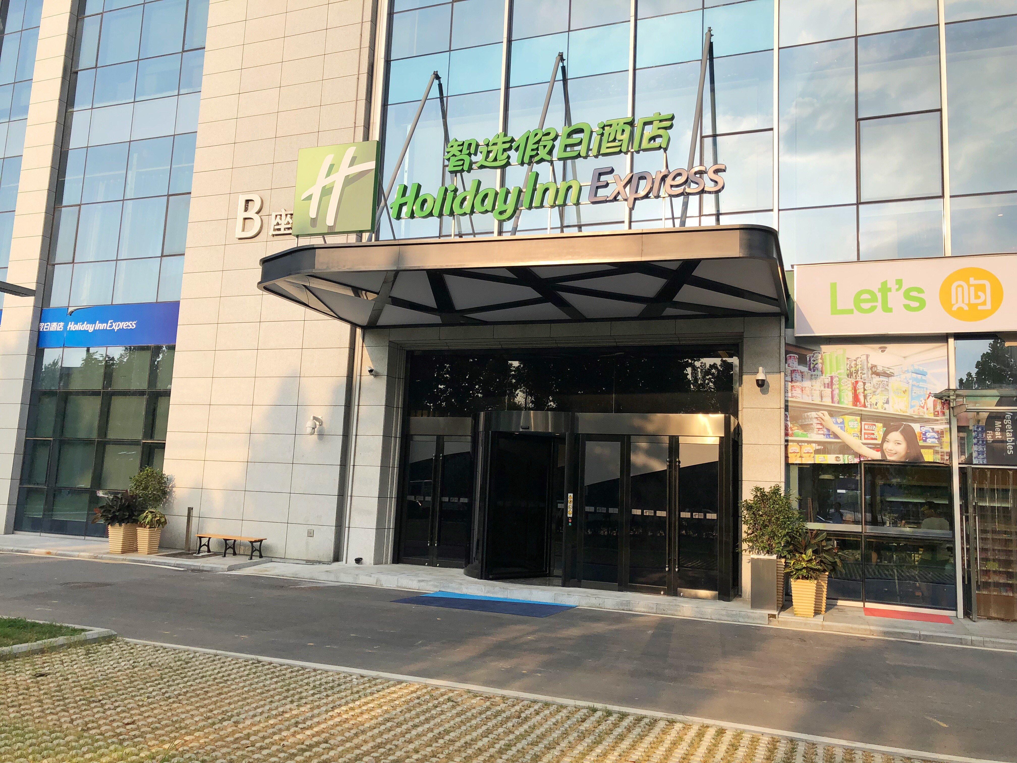 Holiday Inn Express Hefei High Tech By Ihg Jinggangpu Εξωτερικό φωτογραφία